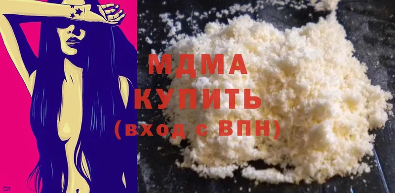 MDMA Molly  продажа наркотиков  Агрыз 